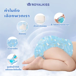 Royalkiss ผ้าอ้อมเด็ก เทป สำหรับทารกแรกเกิด นุ่มระบายอากาศดี แกนโพลิเมอร์คอมโพสิต ขนาด NB/S/M ซึมซับน้ำดีเยี่ยม ยูนิเซ็กซ์ ฟรีค่าจัดส่ง