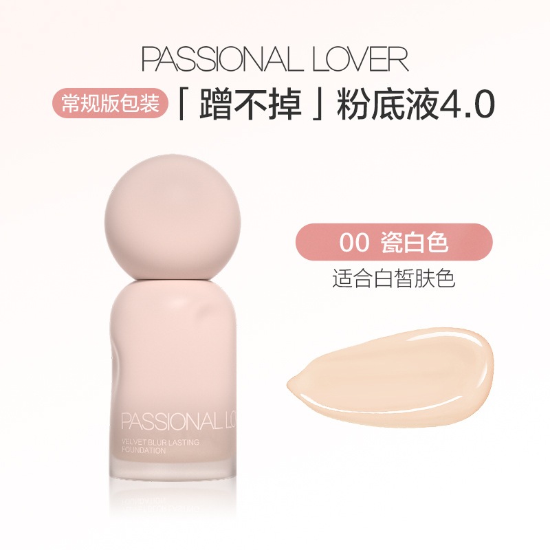 Passional Lover PLไม่สามารถถูปิดรองพื้นชนิดน้ํา 4.0 ผิวมัน Kiss Mom Light Oil Control หน้าย่างติดทนนานไม่ถอดแต่งหน้า Liqui