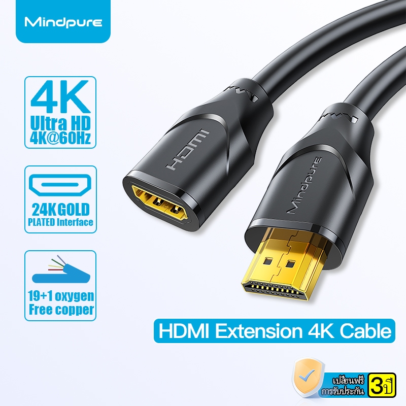 ⚡Mindpure⚡HDMI สายต่อขยาย 4K@60Hz HDMI ตัวผู้ถึงตัวเมียสำหรับโปรเจ็กเตอร์ทีวี HD จอภาพ LCD PS3 ยาว