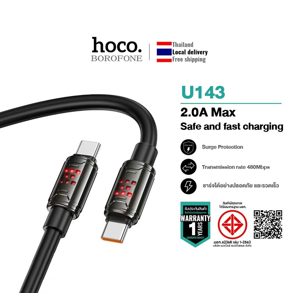 hoco. U143 ဒေတာ/အားသွင်းကြိုး Fast Charging 240W/27W USB-A/USB-C မှ Type-C (iOS) အရှည် 1.2 မီတာ