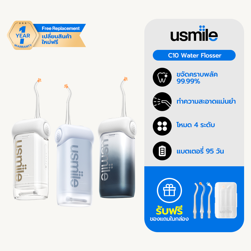 *ร้านเรือธงอย่างเป็นทางการ* usmile C10 Water flosser ไหมขัดฟันพลังน้ำ 4 โหมดทำความสะอาด ไหมขัดฟัน เค
