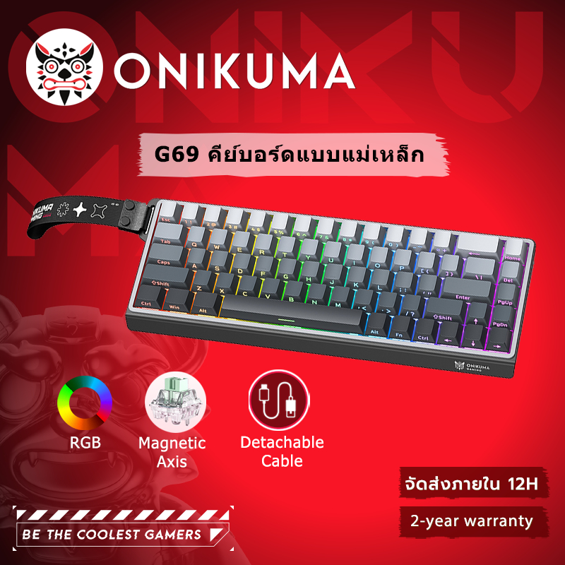 ONIKUMA G69 8000Hz สวิตช์แม่เหล็ก 68 คีย์คีย์บอร์ดแบบมีสาย