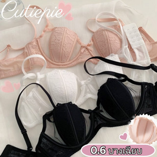Cutiepie 👙ชุดชั้นในสไตล์เซ็กซี่ เสื้อในเสริมโครงเหล็ก ฟองน้ำ…