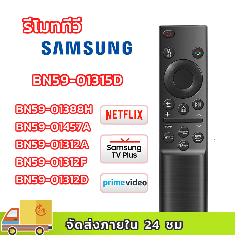 รีโมททีวี samsung BN59-01388A U8000F DU7000 รีโมท samsung tv ปุ่มNETFLIX primevideoremote tv samsung