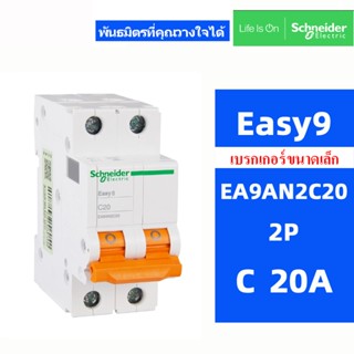 Original SchneIder EASY9 EA9AN 1P 2P C 6A 10A 16A 20A 25A 32…