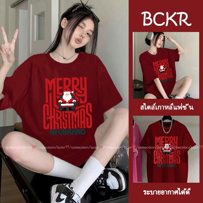 【พร้อมส่ง】🔥BCKR ลวดลายซานตาคลอส เสื้อ🎄Christmas🎅🏻วันคริสต์มาส oversize คอกลม เสื้อผญ เสื่อยืดYG333