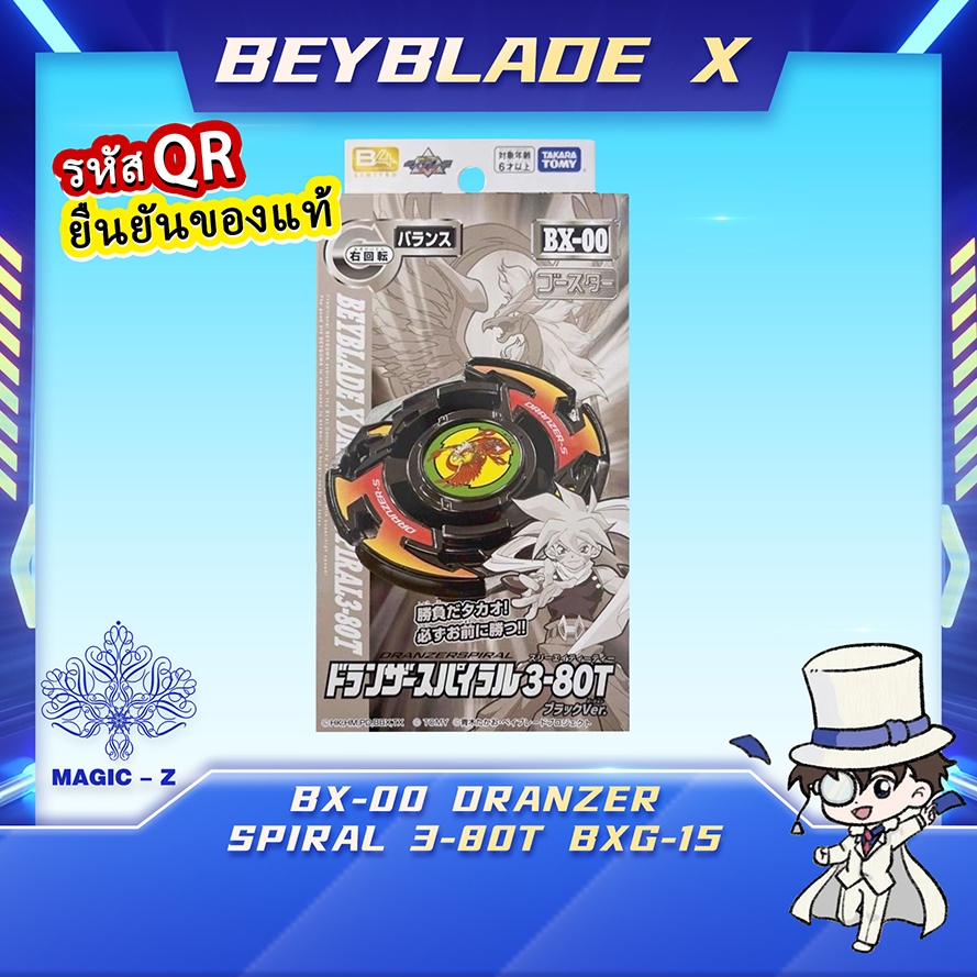 [Ready Stock] Takara Tomy BeybladeX-Bx-00 Dranzer Spiral 3-80T BXG-15(HK Ver.)