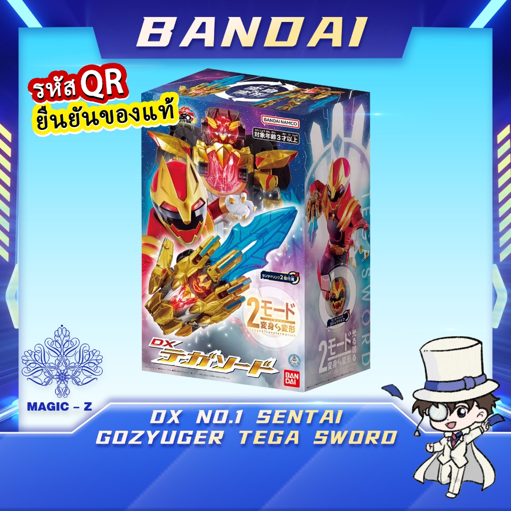 [Ready Stock] BANDAI DX No.1 SENTAI GOZYUGER Tega Sword Transformer