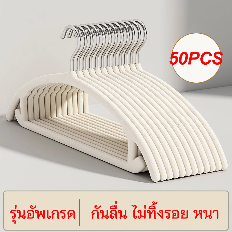 50pcs ไม้แขวนเสื้อ เนื้อกำมะหยี่ ไม้แขวนเสื้อกันลื่น ขอบโค้งมน มีตะขอเสริมด้านใน ตะขอเหล็กหมุนได้360