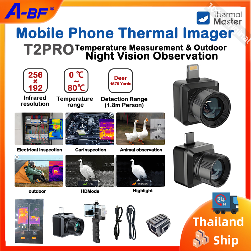 อินฟิเรย์ T2 Pro กล้องถ่ายภาพความร้อน สำหรับใช้งานกลางแจ้ง
