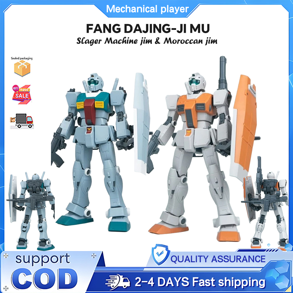Fang Dajing ji mu 1/72 Slige เครื่อง Jim/Moroccan Jim สไตล์ใหม่ดัดแปลงขนาดใหญ่รุ่นประกอบ