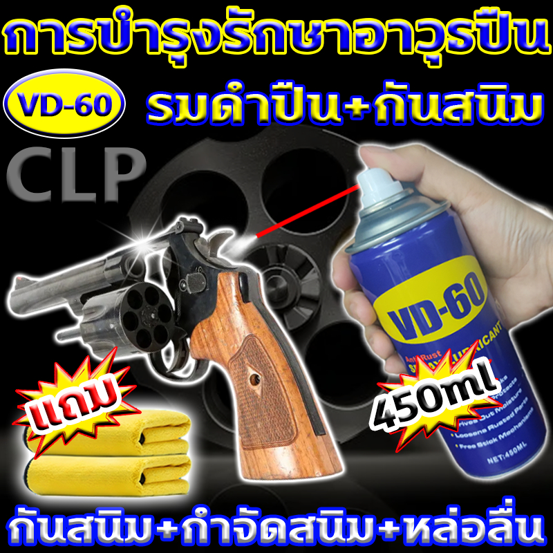 สำหรับปืนโดยเฉพาะ น้ำยาล้างปืน การวิจัยและพัฒนาทางทหารเยอรมัน ชุดล้างปืน กันสนิมยาวนาน กันสนิมปืน กลิ่นไม่ฉุน น้ํามันปืน