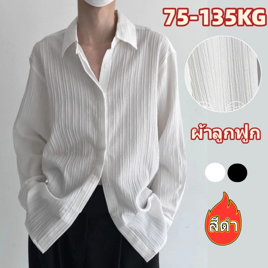 💖75-130KG💖เสื้อไซส์ใหญ่ เสื้อผู้ชายไซส์ใหญ่ ลายทาง แขนยาว ผ้านุ่มไม่เปลี่ยนรูปทรง สไตล์เรียบง่าย แมทช์ได้กับหลายลุค