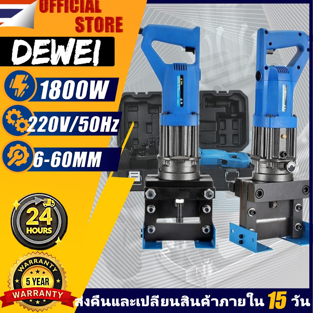 💥 สต็อกในไทย ส่งไว ได้เร็ว 💥JP-60  เครื่องตัดเหล็กฉากไฟฟ้า ตัดง่าย เร็ว ขอบไม่คม หนาสุด 6 มิล กว้าง 65 มิล 1800W