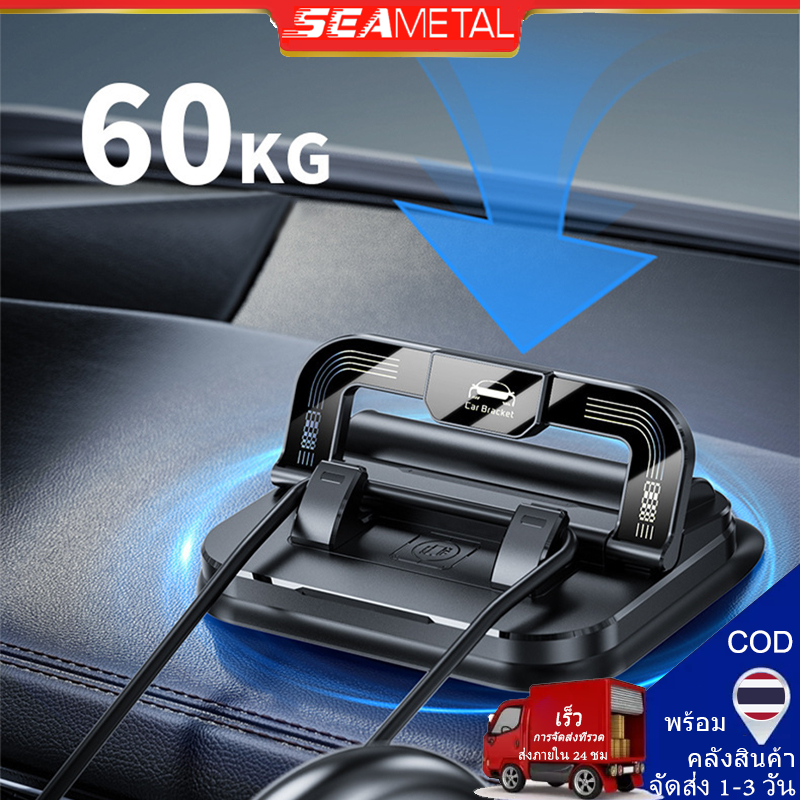 SEAMETAL ที่วางโทรศัพท์ในรถยนต์ ดูดซับอย่างแน่นหนา ที่ติดโทรศัพท์ในรถยนต์ เหมาะส