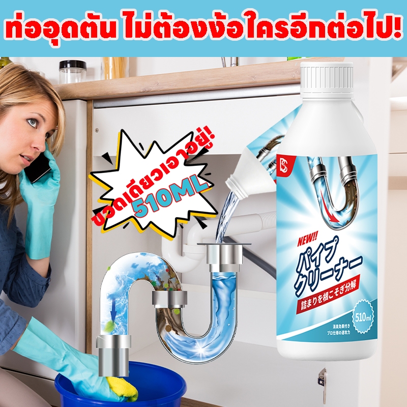 ⚡น้ำยาทะลวงท่อ ขจัดท่อตันแรง!⚡TT น้ำยาท่อตัน น้ำยาล้างท่อตัน ผงสลายท่อตัน /สูตรญี่ปุ่น! แรง! ปลอดภัย! เห็นผลทันที!/ท่ออุดตัน ผงล้างท่อ
