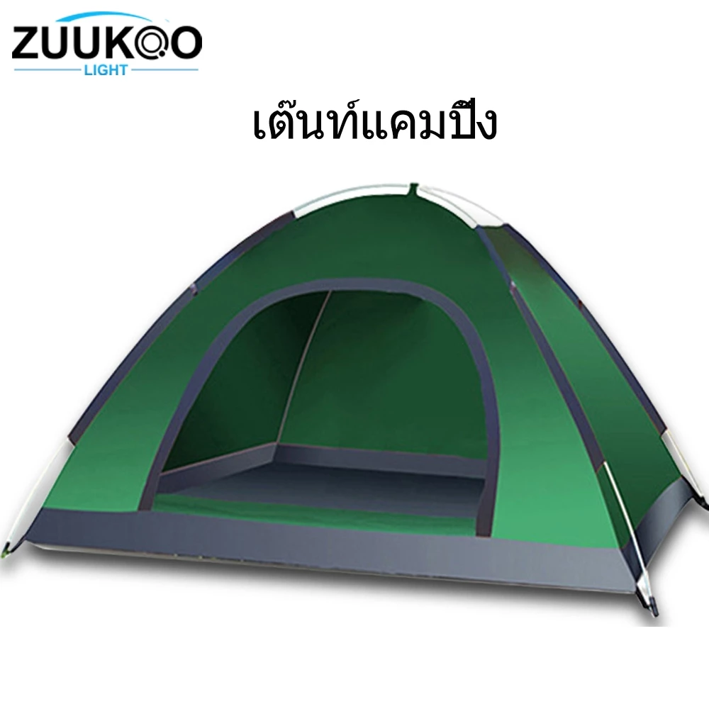 Zuukoo เต็นท์แคมปิ้ง กางอัตโนมัติ กันฝน 2-3 คน