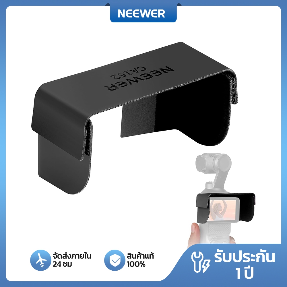 NEEWER BASICS CA152 ฝาครอบบังแดดสําหรับ Pocket 3 รวม 2 ชิ้น