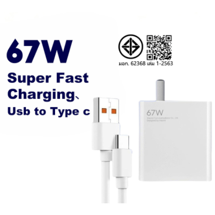 XMI 67W Charger Set 6A USB Type-C Charger Original Fast Charge (เครื่องชาร์จ + สายเคเบิลข้อมูล)