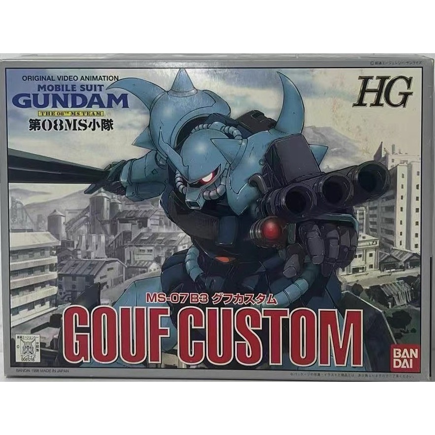 BANDAI HG 1/144 Mobile Suit Gundam MS-07 B3 GOUF CUSTOM 08 MS Plastic Model