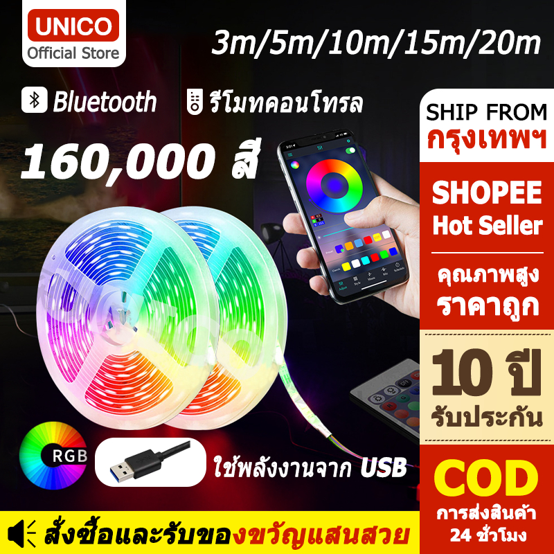 ไฟแต่งห้อง RGB LED Strip 5/10/15/20M  ไฟติดห้อง ควบคุมด้วยรีโมทและแอป เปลี่ยนได้ 16 สี ซิงค์เพลง เหมาะสำหรับตกแต่งห้อง ไฟตกแต่ง Gaming Room