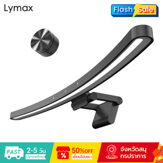 Lymax หน้าจอโค้งแขวนแสงป้องกันดวงตา พีซี จอคอมพิวเตอร์แถบแสง…