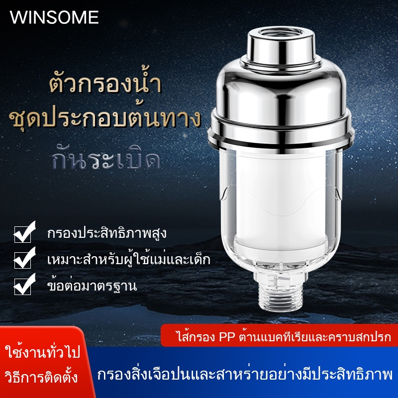 ตัวกรองล่วงหน้าในครัวเรือนสําหรับอาบน้ําและเครื่องทําน้ําอุ่นผ้าฝ้าย หน้า ความหนาแน่นสูงป้องกันอัจฉริยะติดตั้งง่ายป้องกันบล็อก การกรองประหยั