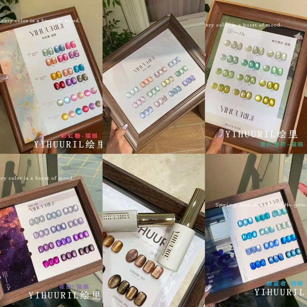 เซตสีเจลทาเล็บ YIHUURIL 12 สี  สีเจลแคทอายเนื้อซาติน/สีเจลแคทอาย สีลูกแก้ว ฟรีชาร์ทสี มี 6 รุ่น