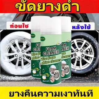 【ซื้อ 1 แถม 1】น้ำยาขัดยางรถยนต์ ขนาด 680 มล. ช่วยยืดอายุการใ…