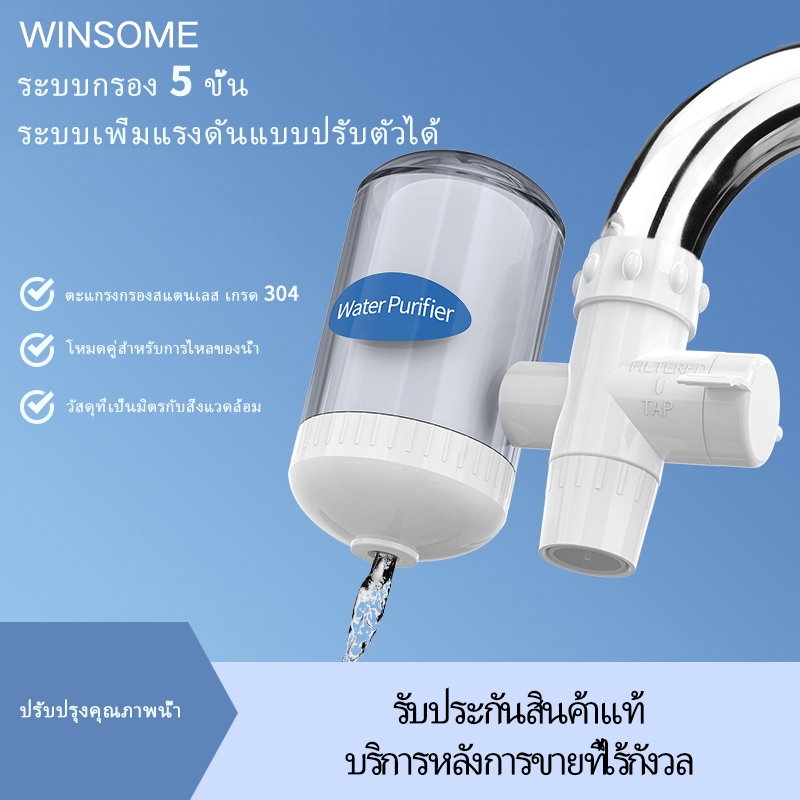เครื่องกรองน้ำสำหรับก๊อกน้ำก๊อกน้ําห้องครัวเซรามิกเครื่องกรองน้ําเครื่องกรองน้ําประปาในครัวเรือนขจัดสิ่งสกปรกปรับปรุงรสชาติติดตั้งง่ายทําความสะอาดน้ําดื่ม