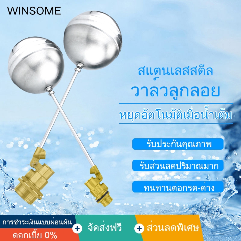 วาล์วลูกลอย วาล์วลูกลอยอัตโนมัติสแตนเลส DN15/DN20/DN25 (ขนาด: 1/2"/3/4"/1") วาล์วลูกลอย STAINLESS FLOAT VALVE สําหรับถังเก็บน้ํา ทางเข้าหอน้ํา contro
