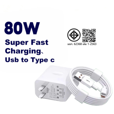 80W Charger Type-C สายชาร์จ Type-C สายชาร์จ OPPO Fast CHARGING รองรับ reno8 k10 X3 Pro Reno 7