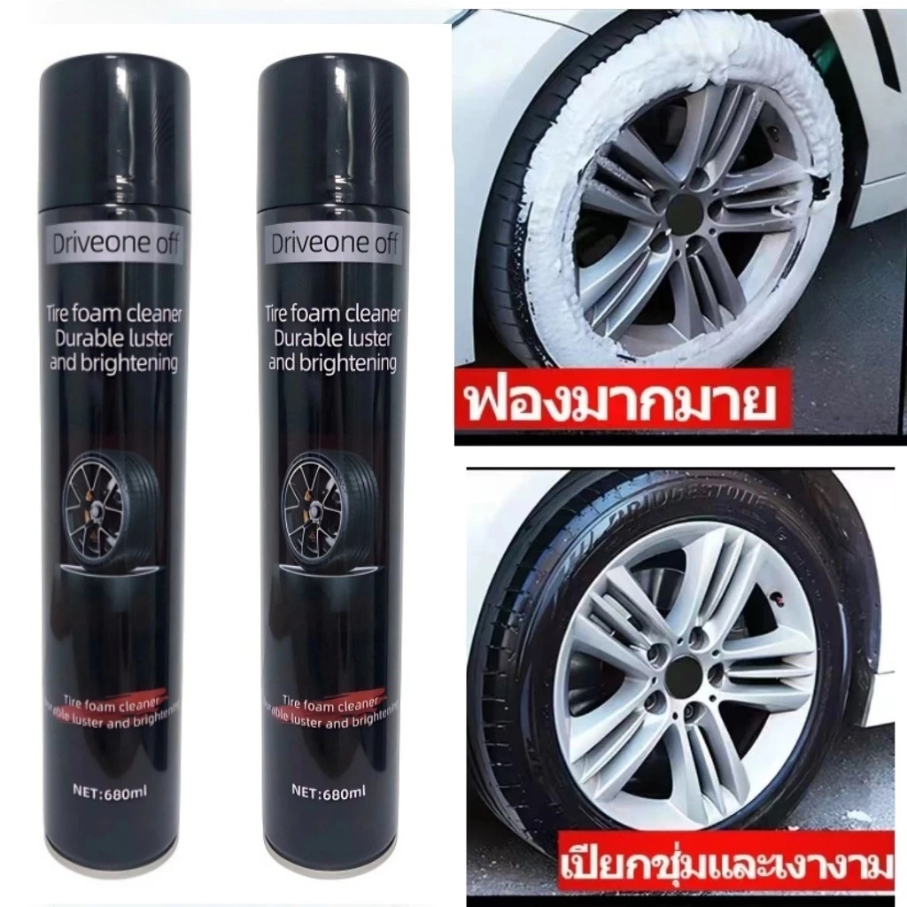 【ซื้อ 1 แถม 1】680มล ขัดเงารถยนต์ แว็กซ์รถยนต์ ทําความสะอาดรถยนต์ ขัดยางดํา น้ํายาทําความสะอาดยางดํา น้ํายาทําความสะอาดยางและน้ํายาขัด thumbnail 5