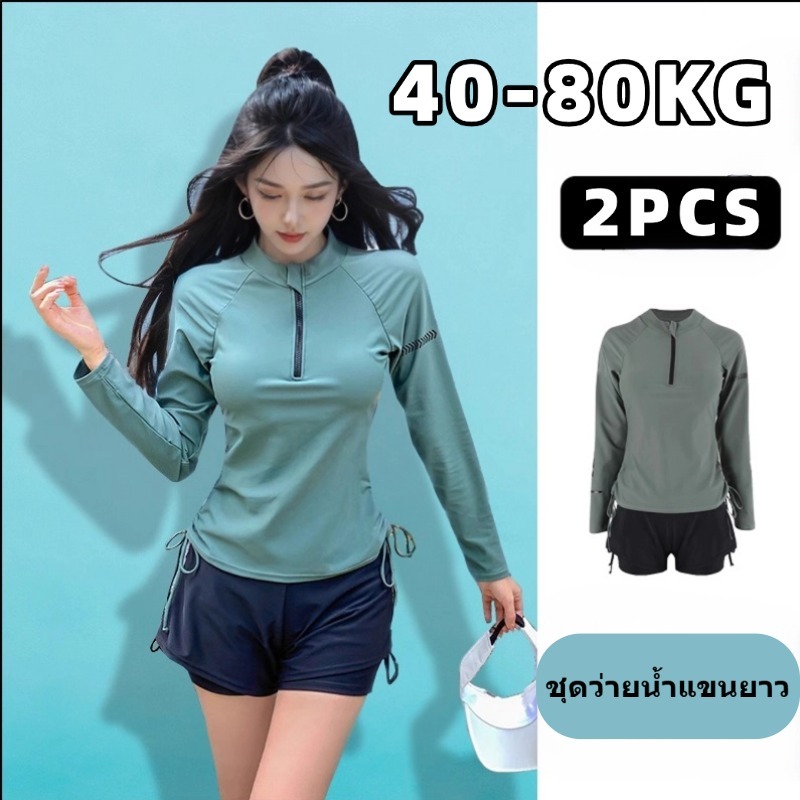 💖2PCS💖ชุดว่ายน้ําผู้หญิงขายาว 40-80KG ชุดว่ายน้ํา คนอ้วน ไซส์ ใหญ่ ยืดหยุ่นได้ มีฟองน้ำที่หน้าอก กางเกงในกันโป๊ใส่สบาย