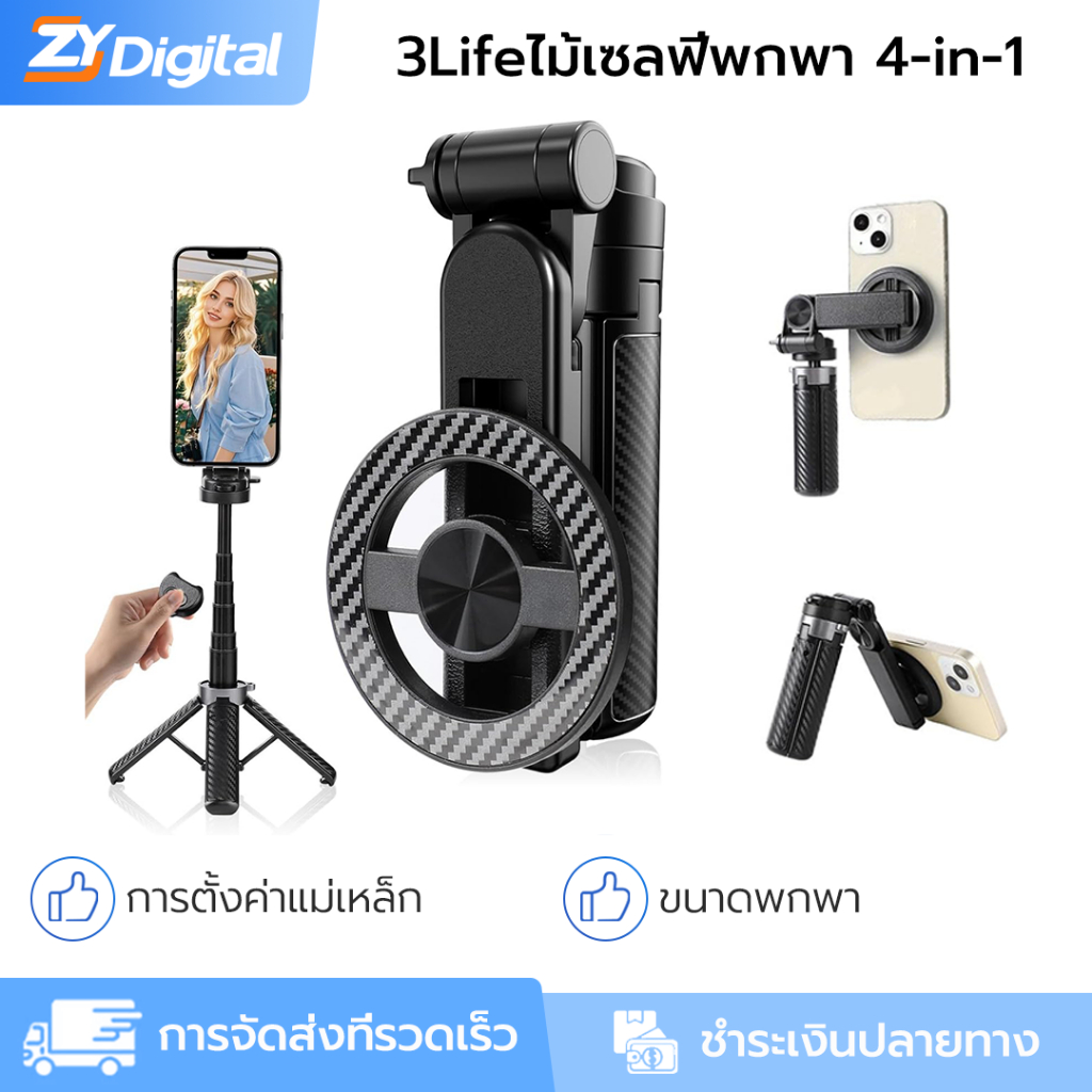 ขาตั้งกล้องไม้เซลฟี่แม่เหล็ก 4-ใน-1 ถอดออกได้ด้วยรีโมทคอนโทรลบลูทูธ 360° การหมุน แบบพกพา และพับได้ เข้ากันได้กับโทรศัพท์ Iphone และ Android