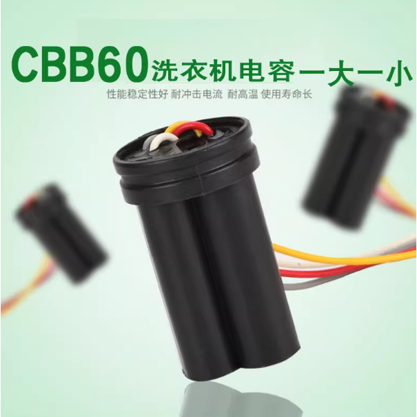 CBB60 Dual-Barrel เครื่องซักผ้าสตาร์ทตัวเก็บประจุ 4UF + 3UF/6UF + 4UF/7UF + 3UF/8UF + 4UF/10UF + 5UF