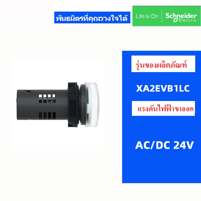 Original Schneider ไฟฟ้า XA2EVB5LC XA2EVB3LC XA2EVB4LC XA2EVB1LC XA2EVM5LC XA2EVM4LC XA2VM1V LED แสง