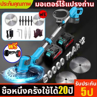 🌿รับประกัน 5 ปี 🌿เครื่องตัดหญ้าไฟฟ้าไร้สาย เครื่องตัดหญ้าไร้…