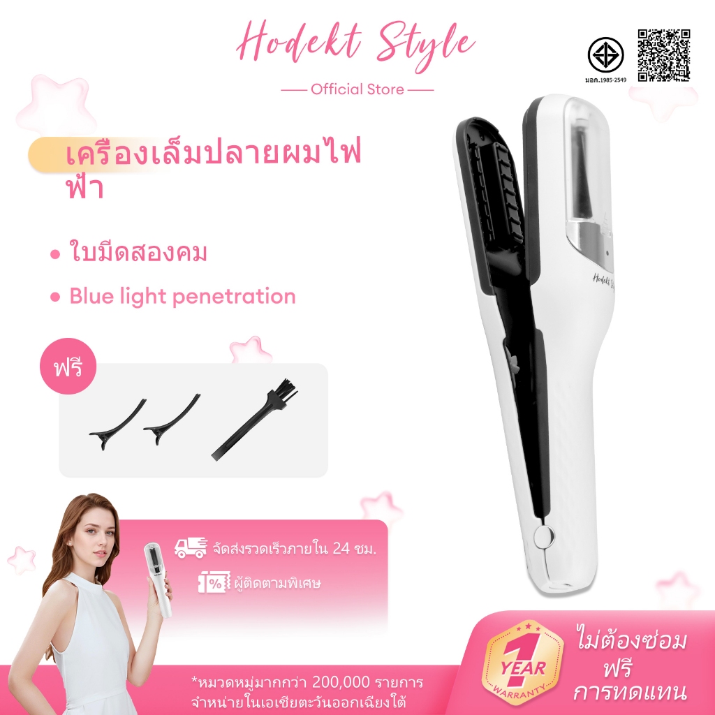 HODEKT เครื่องเล็มผมไฟฟ้าปลายแตก 4500mAH แบตเตอรี่ขนาดใหญ่ เครื่องตัดผมไร้สาย เครื่องตัดผมอัตโนมัติ