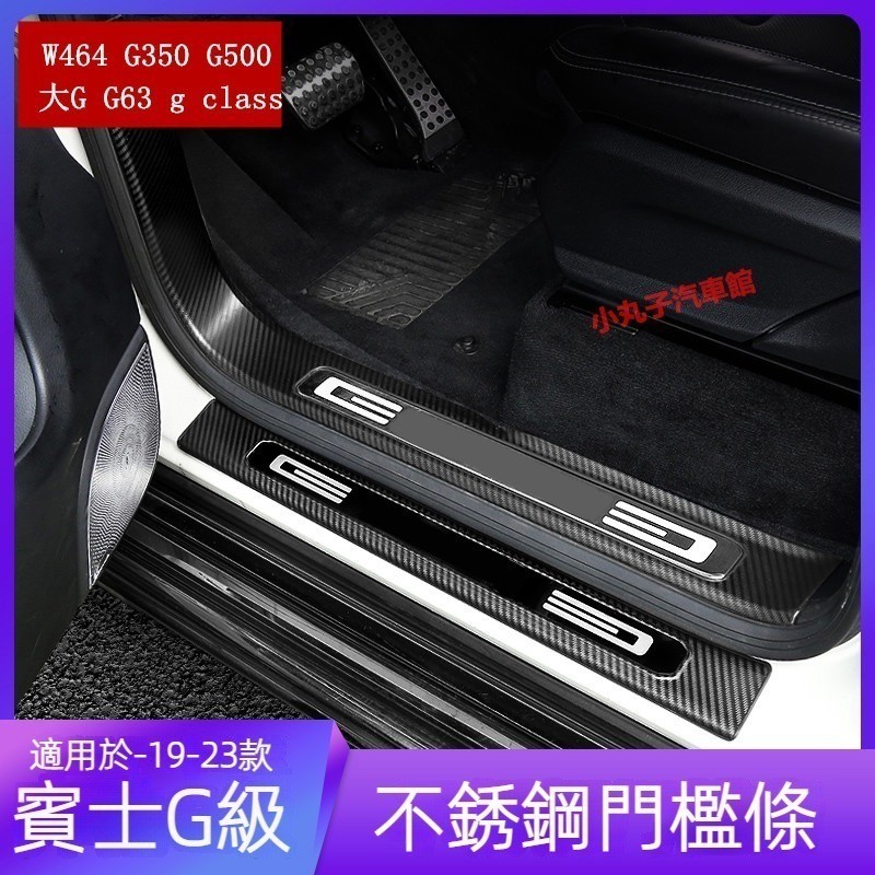 Benz G-class ยินดีต้อนรับเหยียบเกณฑ์บาร์ W464 G350 G500 G63g class สแตนเลสเหยียบแผ่นป้องกันการปรับเป
