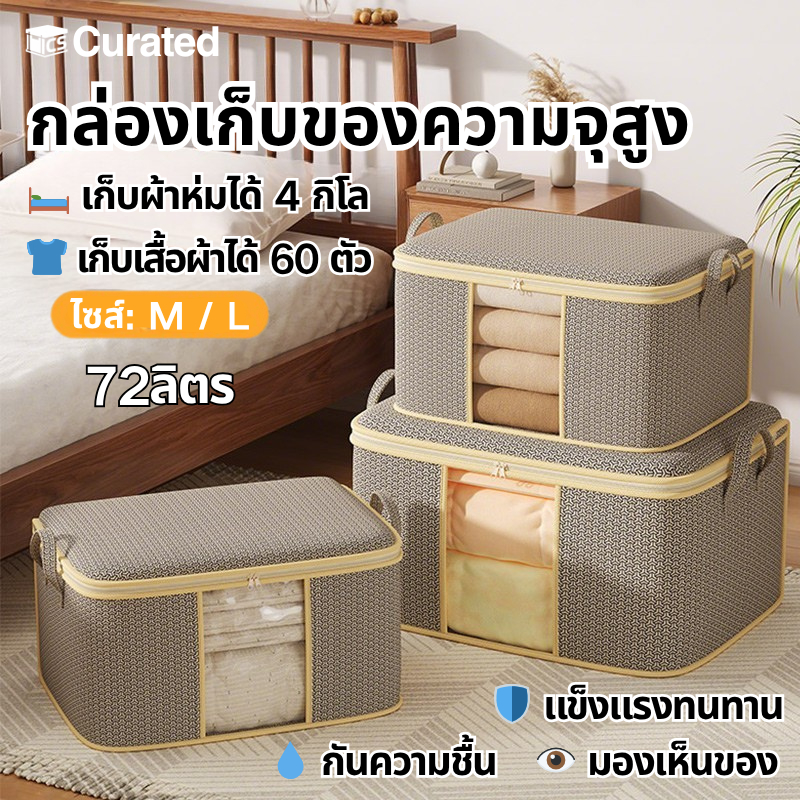 【ส่งจากไทย】ถุงเก็บเสื้อผ้า ผ้านวม หน้าต่างใส กันฝุ่น กันน้ำ พับเก็บได้ ความจุใหญ่