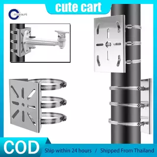 อะแดปเตอร์เมาท์เสาสากล 1 ชุด, แผ่นติดกล้องสแตนเลสที่ทนทานพร้อมสายยาว 100/200 มม. และหัวเข็มขัดตรวจสอบ, เหมาะสําหรับเสากลางแจ​