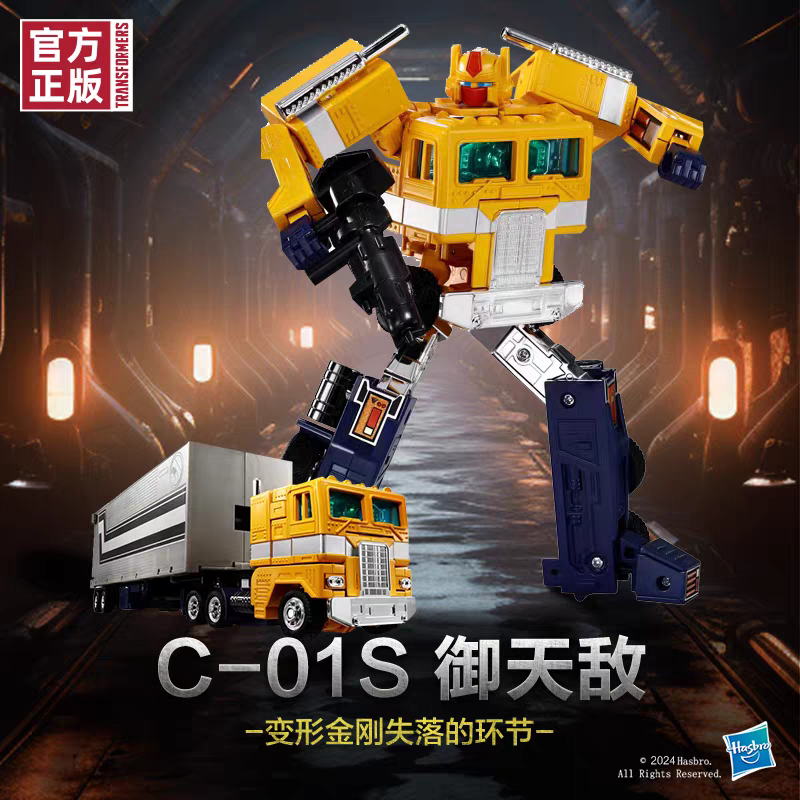 TAKARA Transformers Play Complete Project Lost Nodes C01S Yutian Enemy พร้อมรถ C-02 G1 Replica Optim