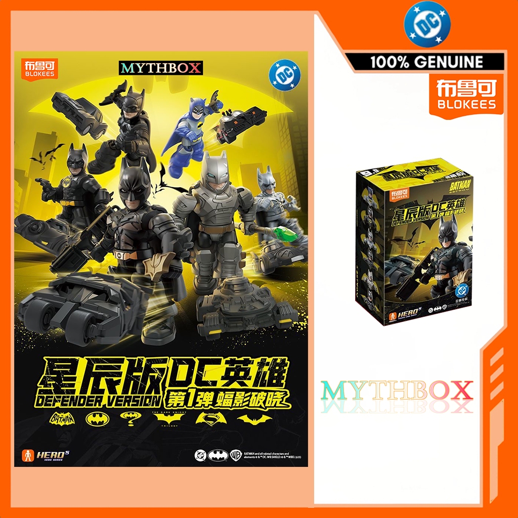 ★ MYTHBOX ★ ของแท้ blokees bruco DC HEROS BATMAN Defender Vol.01 GVD-01 Blokees dc batman ★ ซ่อนเร้น