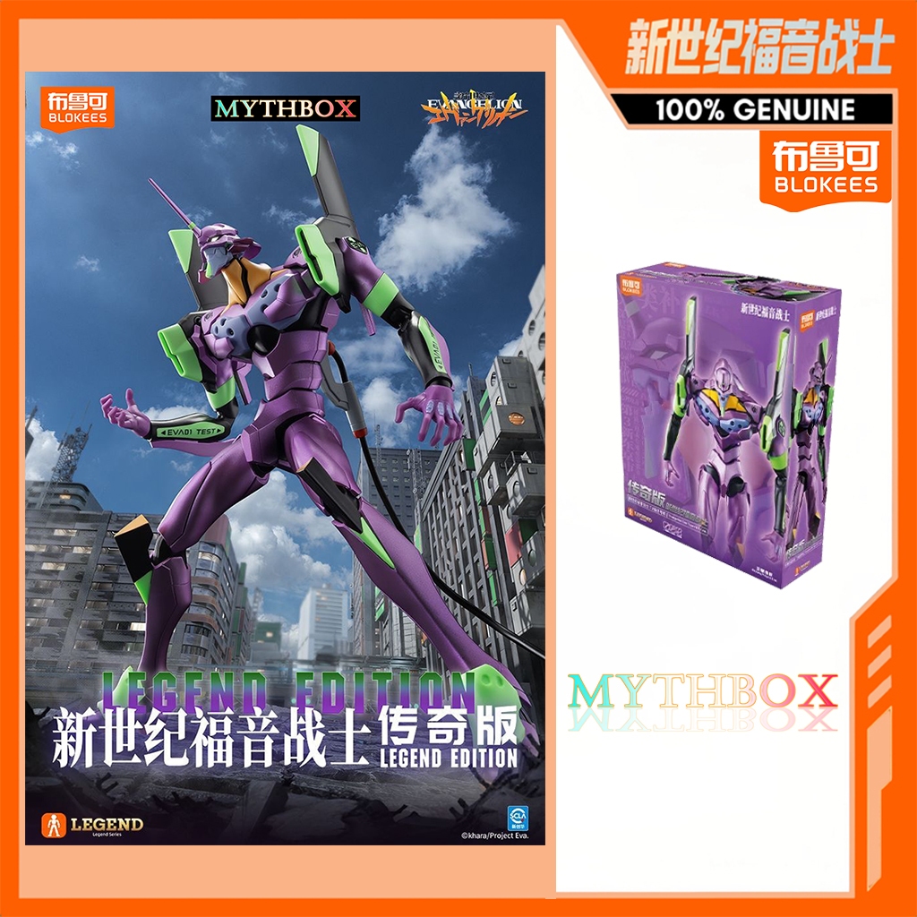 ★ MYTHBOX ★ ของแท้ blokees bruco EVA ACTION EDITION DX EVANGELION 01-TV Blokees evangelion Starlight การแข่งขันอะนิเมะ