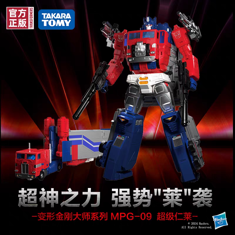 TAKARA Transformers Master MPG-09 Super Renlai MPG-10 ตั๋วสายเคเบิล MPG-11 DK-2 Guard ดีบุกสีดํา MPG