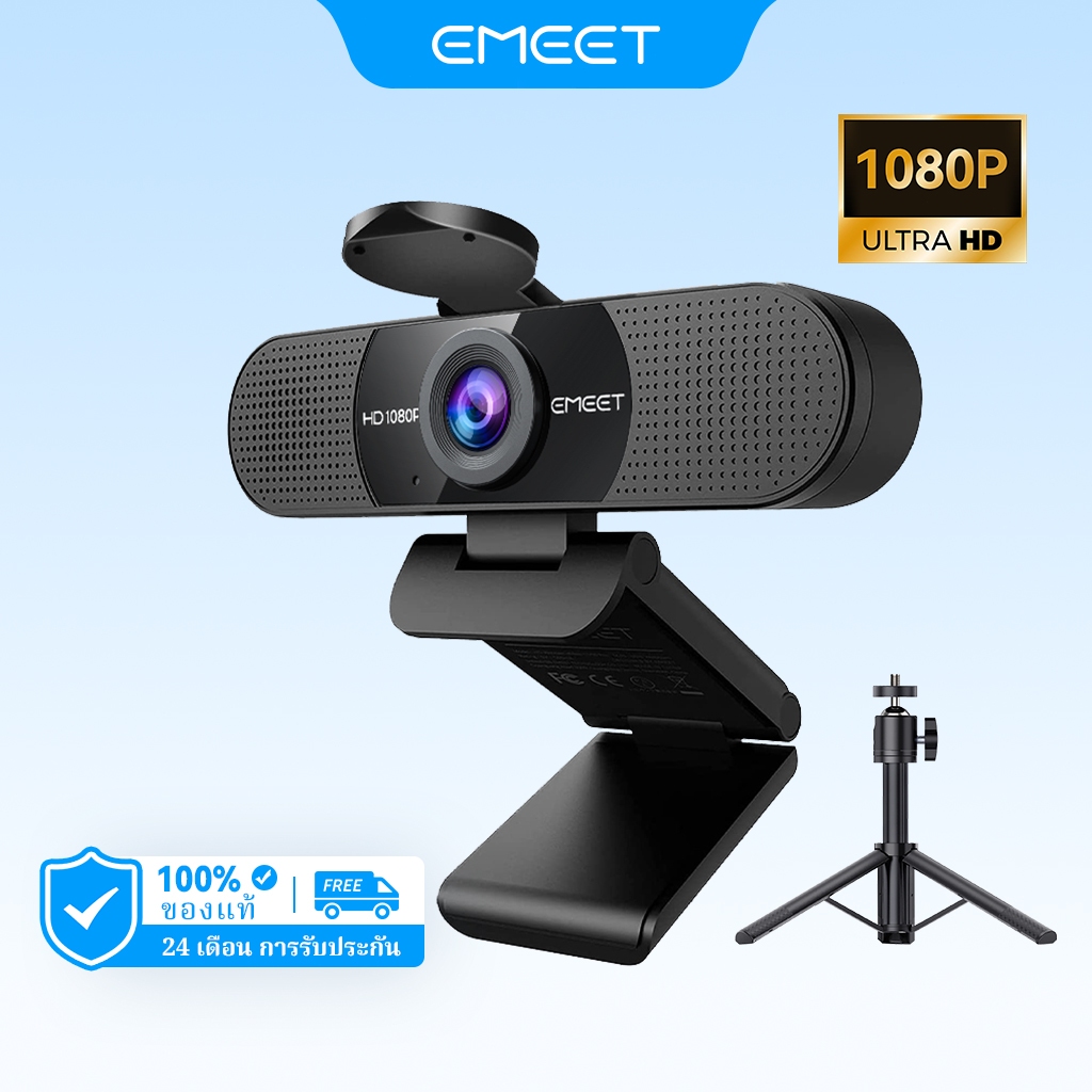 เว็บแคม 1080P พร้อมขาตั้งกล้อง   EMEET C960 กล้องเว็บปรับความสูงขาตั้งกล้องขนาดเล็กสําหรับซูม