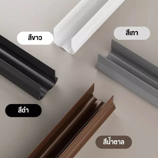 แถบปิดผนึกด้านล่างประตู แถบกันน้ำ แถบกันเสียงรอยต่อประตู ปิดผนึกดูด ปิดผนึกประตู