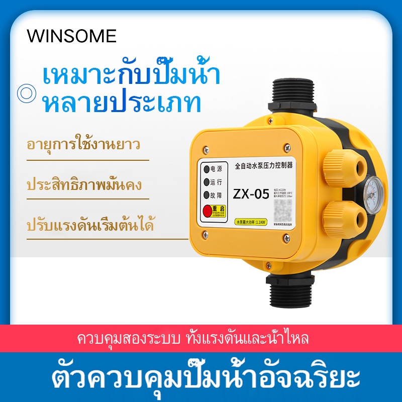 ปั๊มอัตโนมัติควบคุมปั๊มน้ําบูสเตอร์อัตโนมัติ Self-priming สวิตช์ควบคุมปั๊มเจ็ท 1.1kW