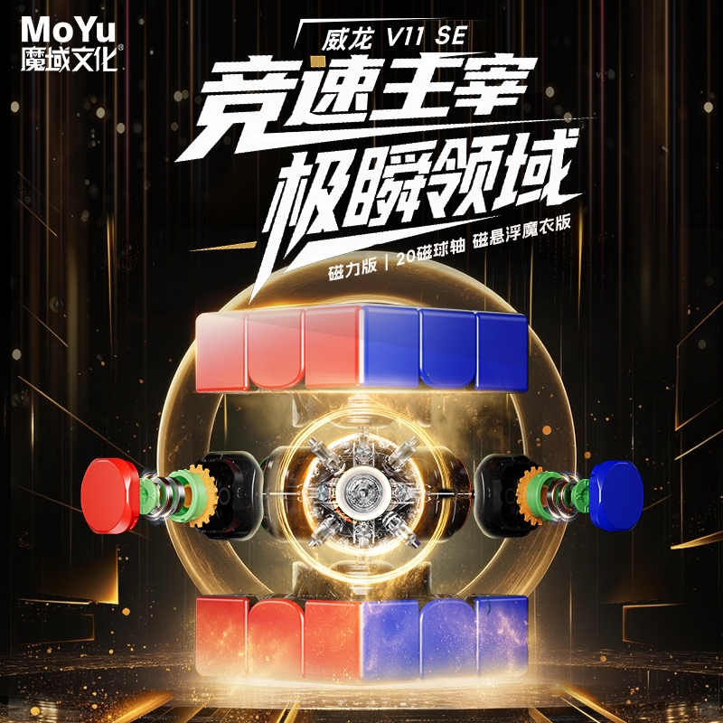 MoYu Weilong WRM V11 SE 3x3x3 Black Core Magnetic Maglev Cube Professional 33 ปริศนาความเร็ว Cubing 